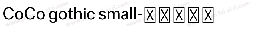 CoCo gothic small字体转换